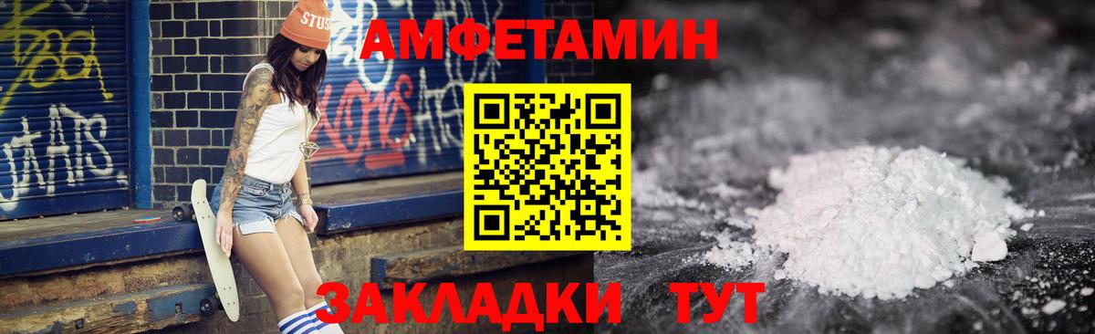 Амфетамин  АМФЕТАМИН  Вход с VPN  АМФЕТАМИН VHQ  Новодвинск 