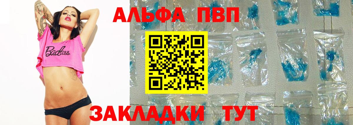 Альфа ПВП СК  А ПВП  Новодвинск  Вход с VPN  даркнет сайт  Alfa_PVP СК  А ПВП VHQ 