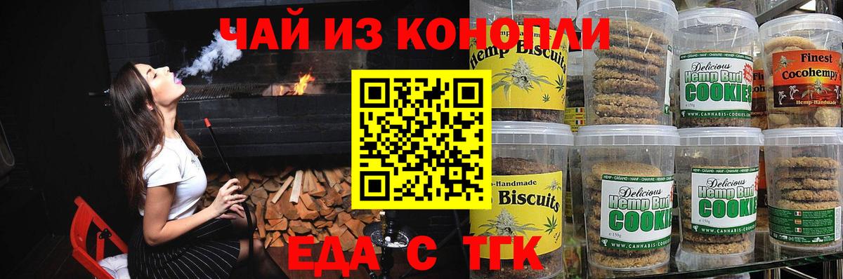Cannafood марихуана  Вход с VPN  Новодвинск 