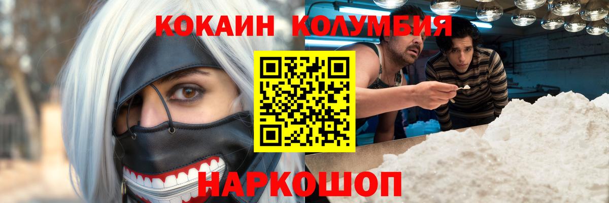 Cocaine Перу Новодвинск