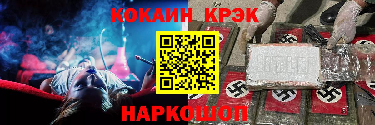 ГАШИШ  Вход с VPN  Кокаин  Новодвинск  МЕФ  Мефедрон   Марихуана 