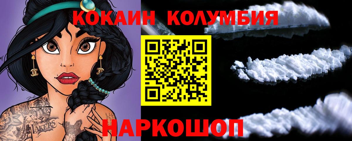 Cocaine 97%  COCAIN 99%  Вход с VPN  Новодвинск 