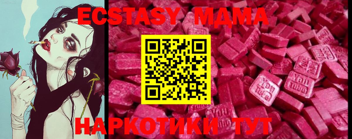 Экстази таблы  Экстази  Вход с VPN  Новодвинск  Экстази 99% 