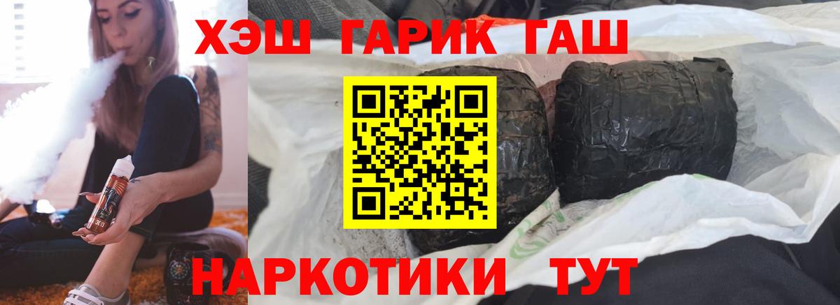 Новодвинск  ГАШИШ Premium  Гашиш гашик  Вход с VPN 