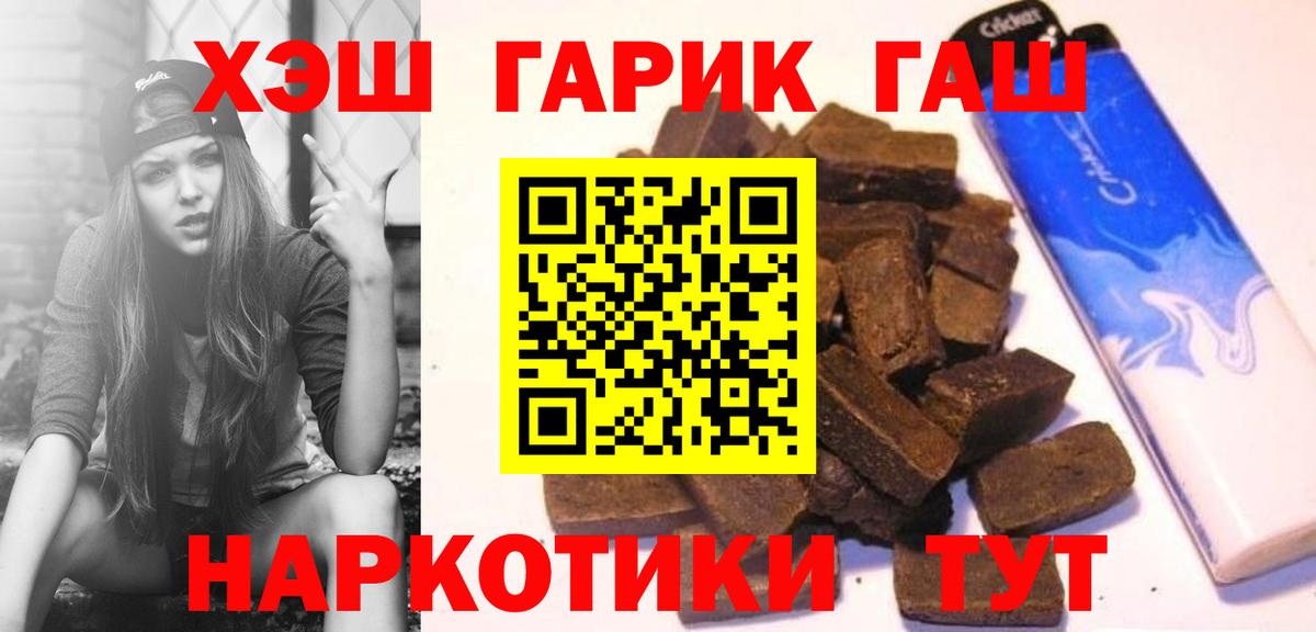 ГАШ Cannabis Новодвинск