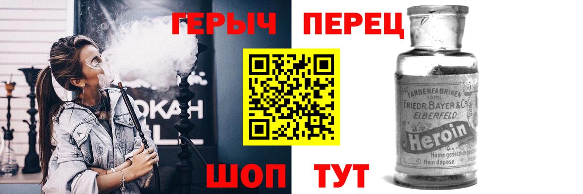 Героин VHQ Новодвинск