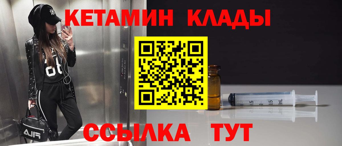 КЕТАМИН ketamine  Вход с VPN  Кетамин ketamine  Новодвинск 