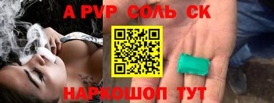 амфетамин Севастополь