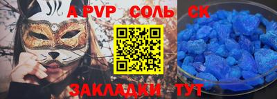 амфетамин Севастополь