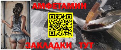 амфетамин Севастополь