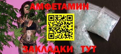 амфетамин Севастополь