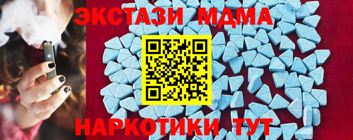 МДМА VHQ Новодвинск