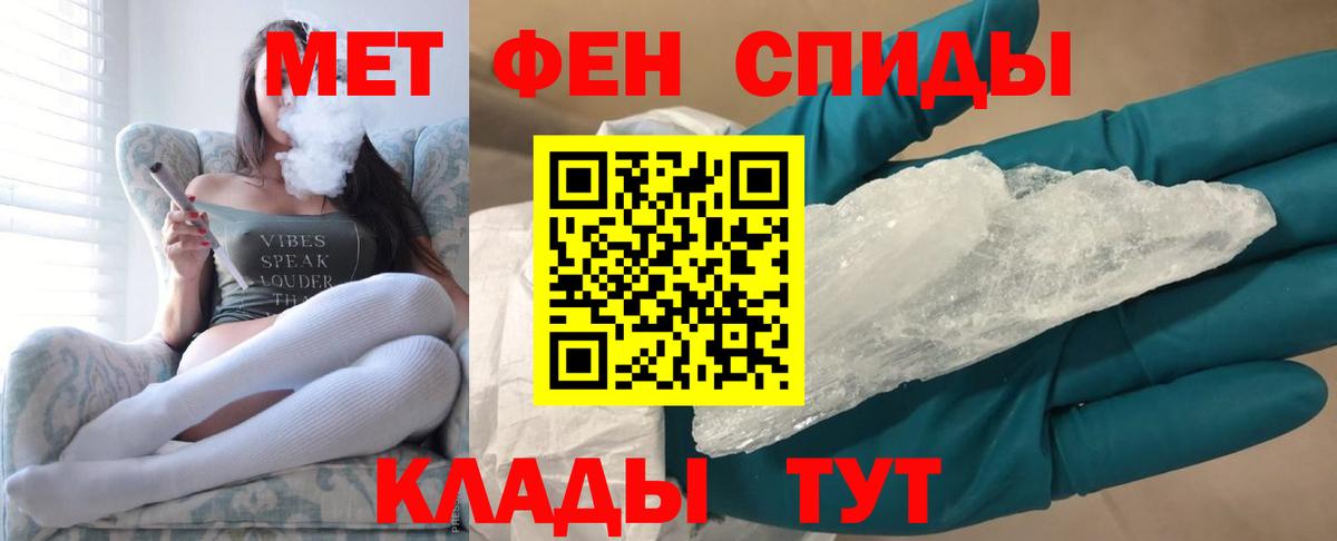 Первитин Methamphetamine Новодвинск