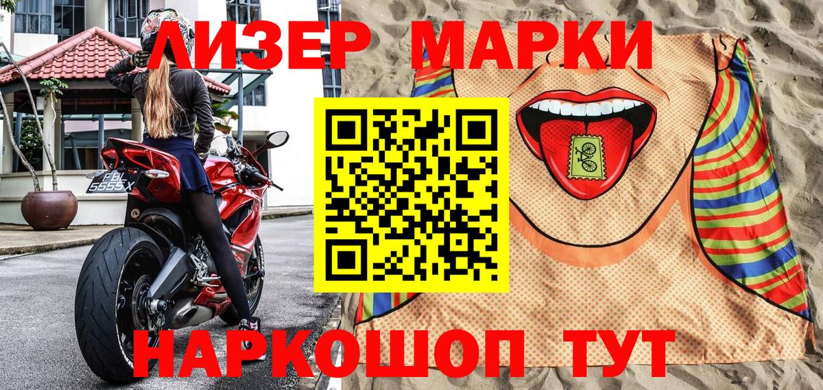 Новодвинск  Марки N-bome 1500мкг  Вход с VPN 