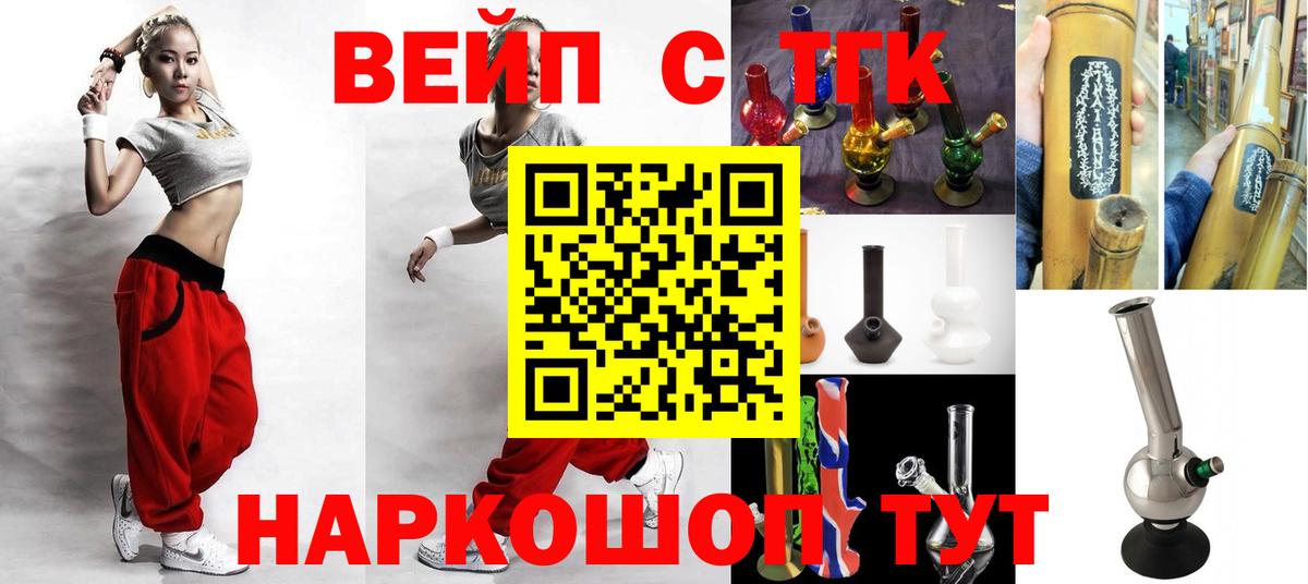 ТГК Wax Новодвинск
