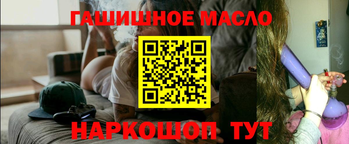 Дистиллят ТГК THC oil  ТГК жижа  Вход с VPN    вход  Новодвинск 