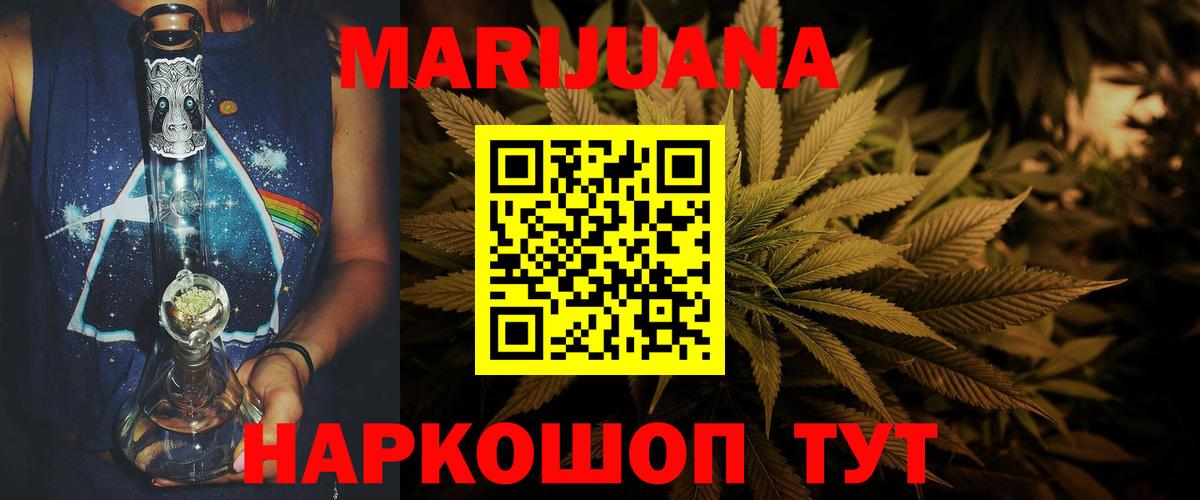 Каннабис OG Kush Новодвинск
